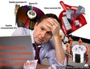 Восстановление утраченной информации.