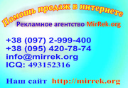 Массовая ручная рассылка объявлений на Украинские доски