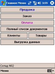 ТЦУ MOBILE-система учета мобильной торговли.